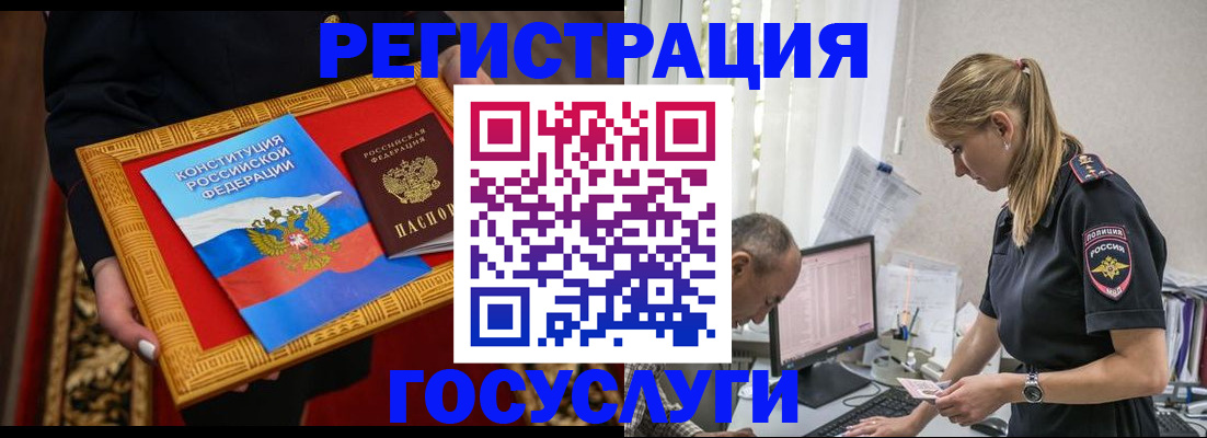 прописка иностранных граждан в Шарье
