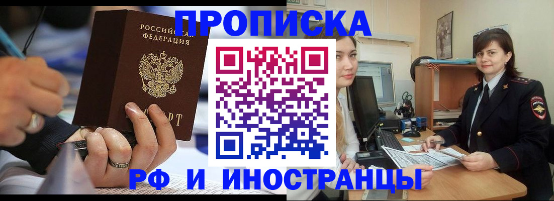 временная регистрация собственник в Шарье