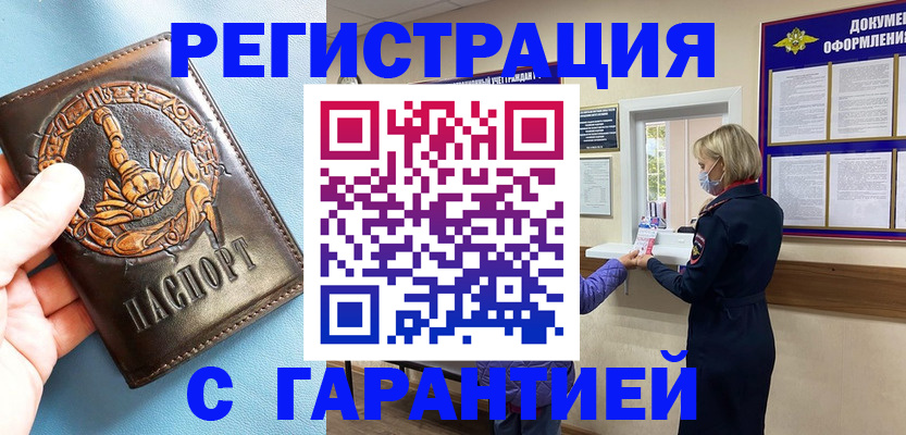прописка для военкомата в Шарье
