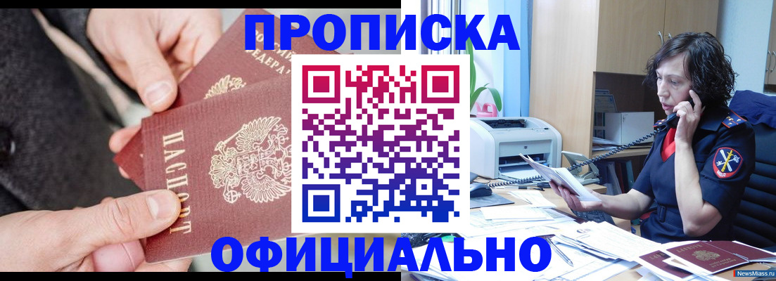 прописка иностранных граждан в Шарье